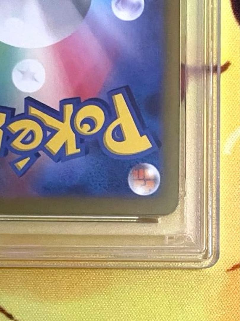 【PSA10】リザードンV SAR S12a VSTARユニバース 211