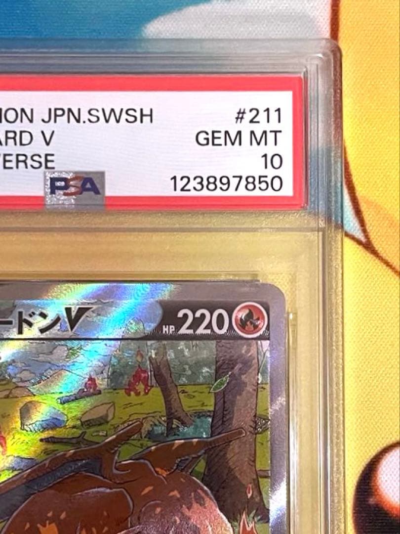 【PSA10】リザードンV SAR S12a VSTARユニバース 211