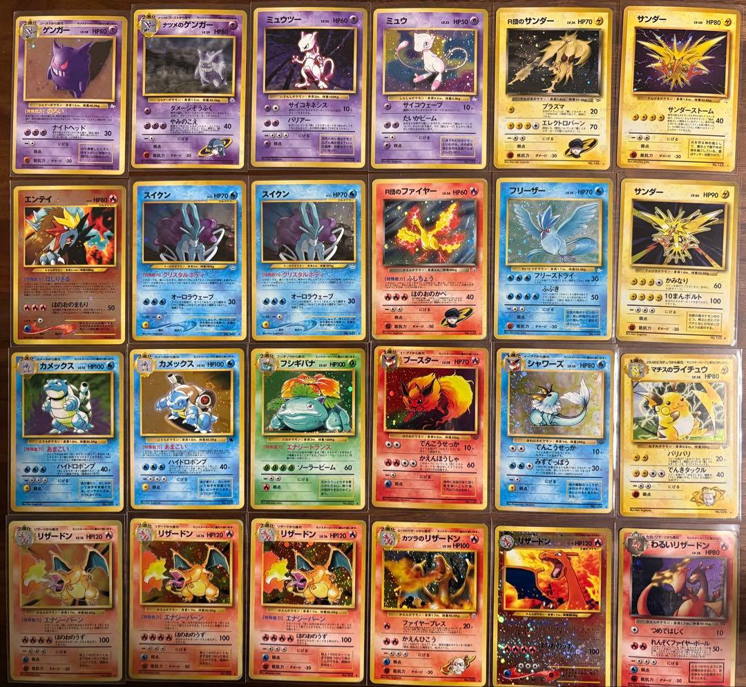 【旧裏ポケカ】ポケモンカード旧裏まとめ売り【リザードン多数有】