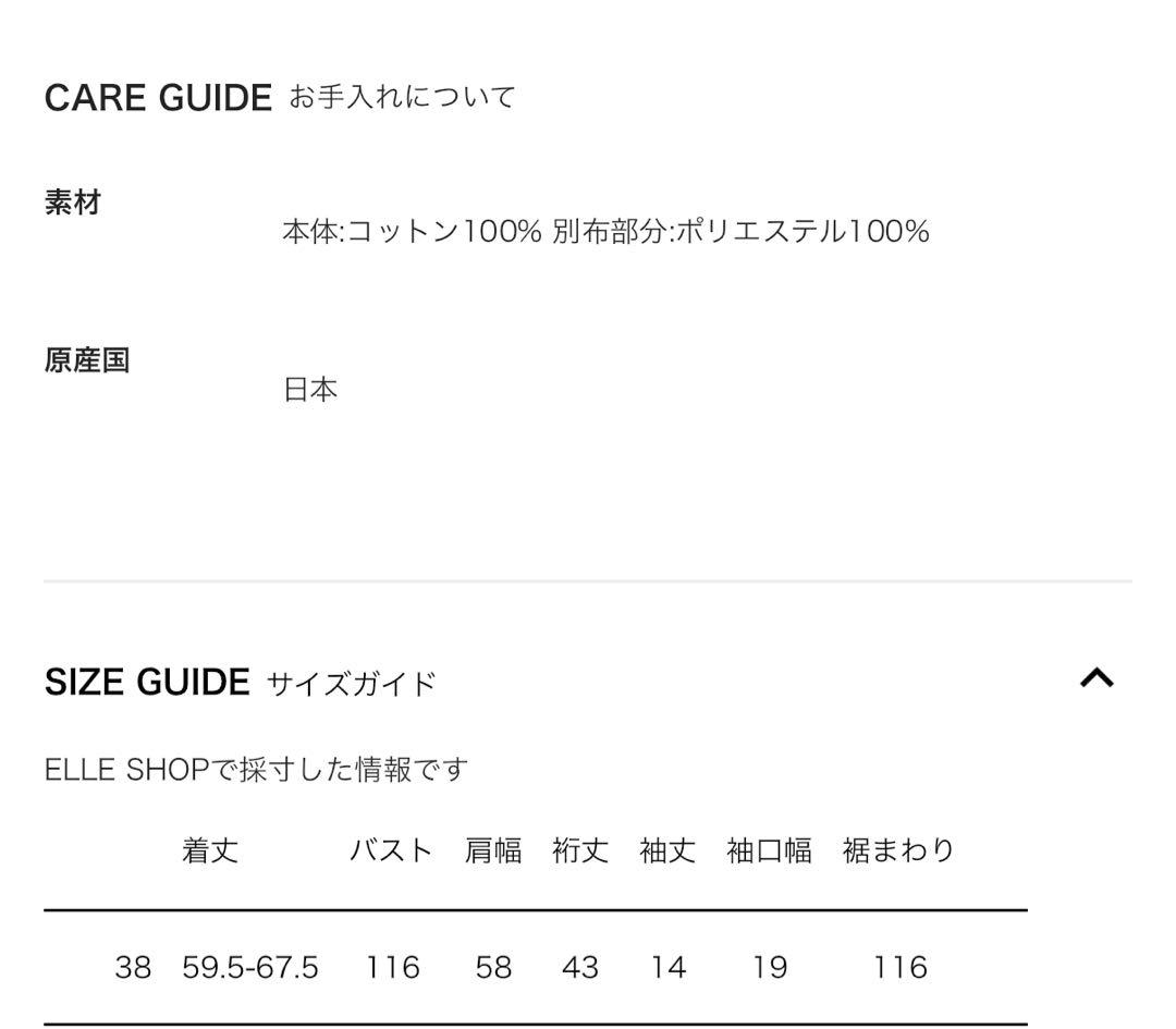 【希少】enfold エンフォルド　DOT T-SHIRT ブラック