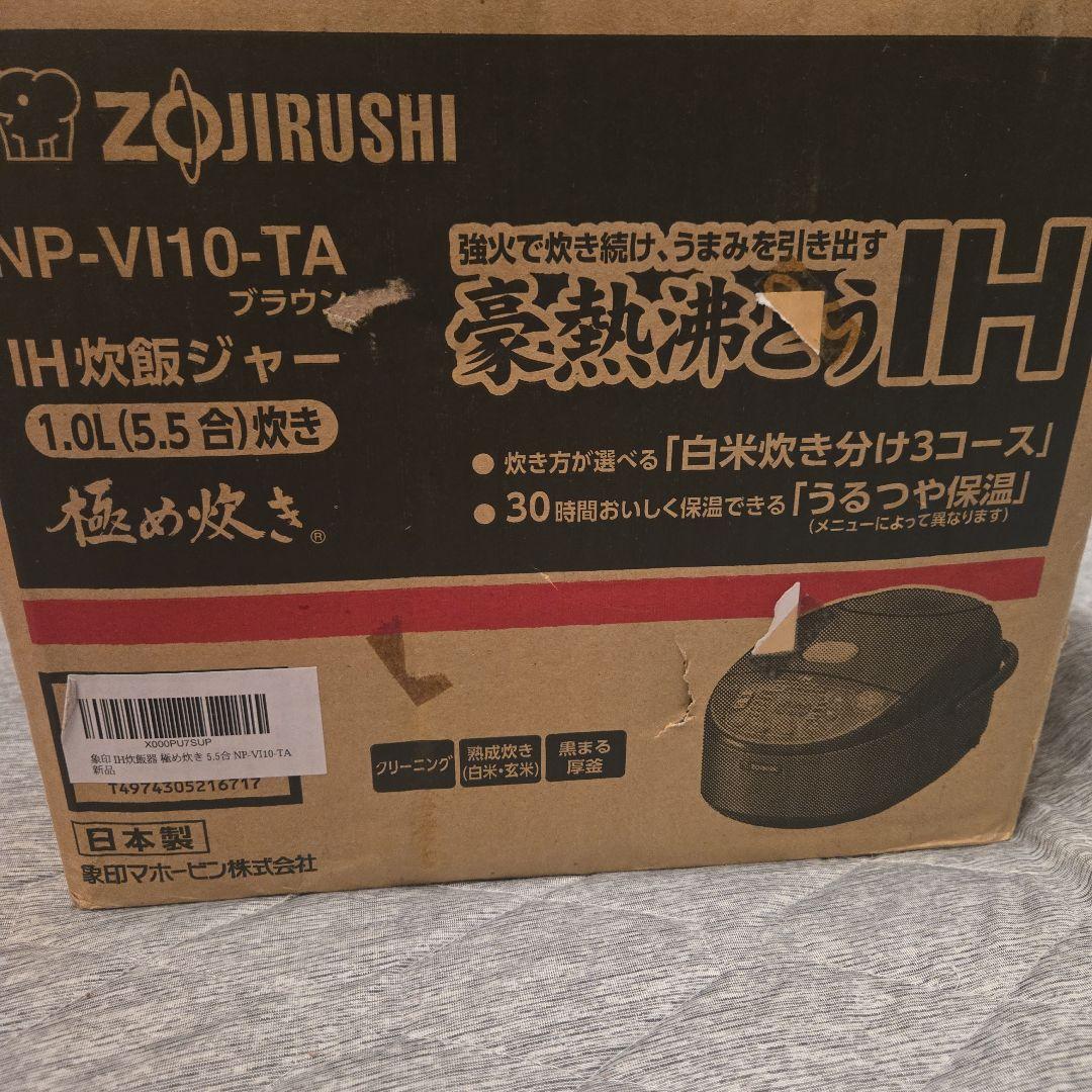 象印 NP-VI10-TA IH炊飯器 1.0L 5.5合