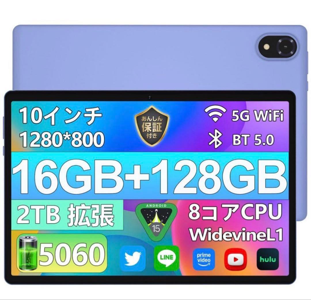 タブレット❣️Android 15 Wi-Fiモデル DOOGEE アンドロイド