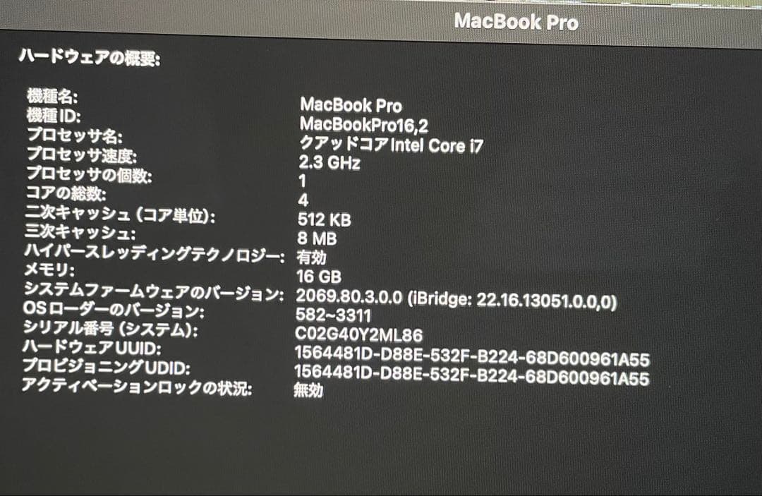 美品 MacBook Pro 2020 13インチ TouchBar 付き