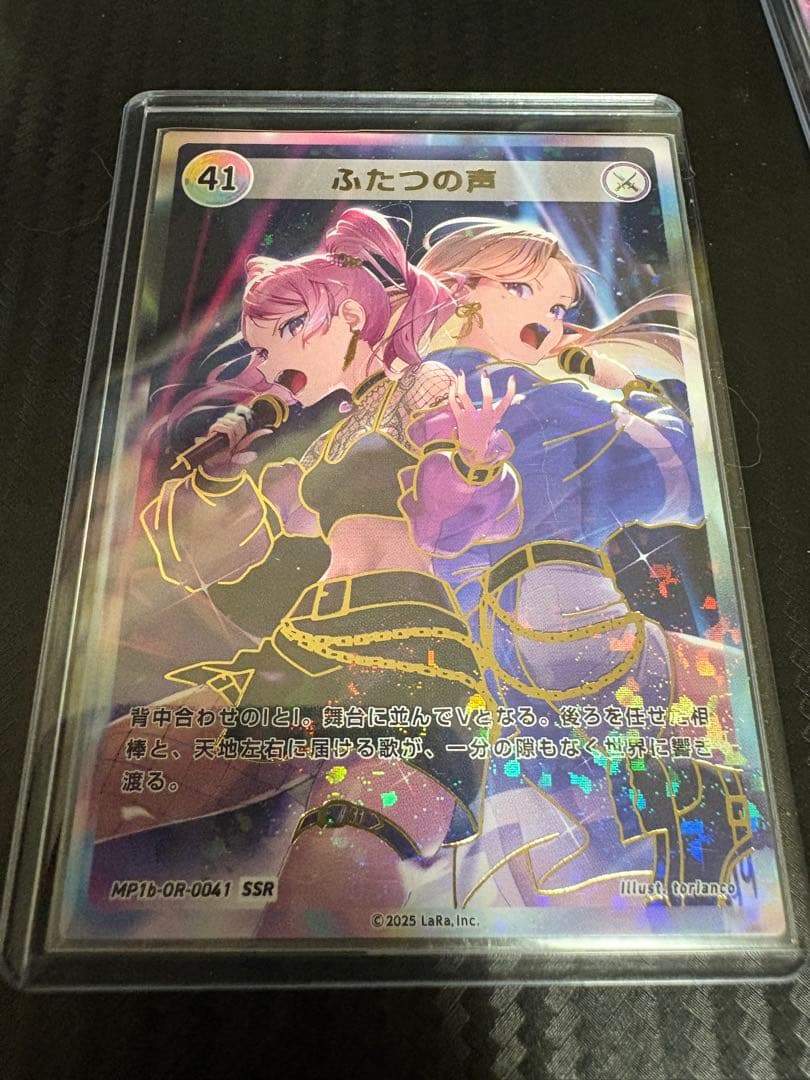 ヒメヒナ TCG SSR ふたつの声
