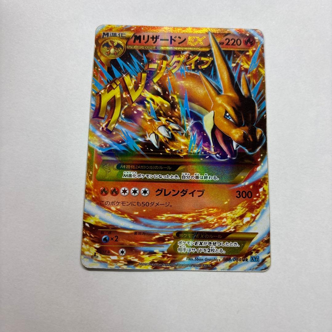 MリザードンEX