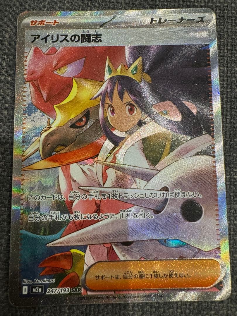 ポケモンカード 3枚セット売り