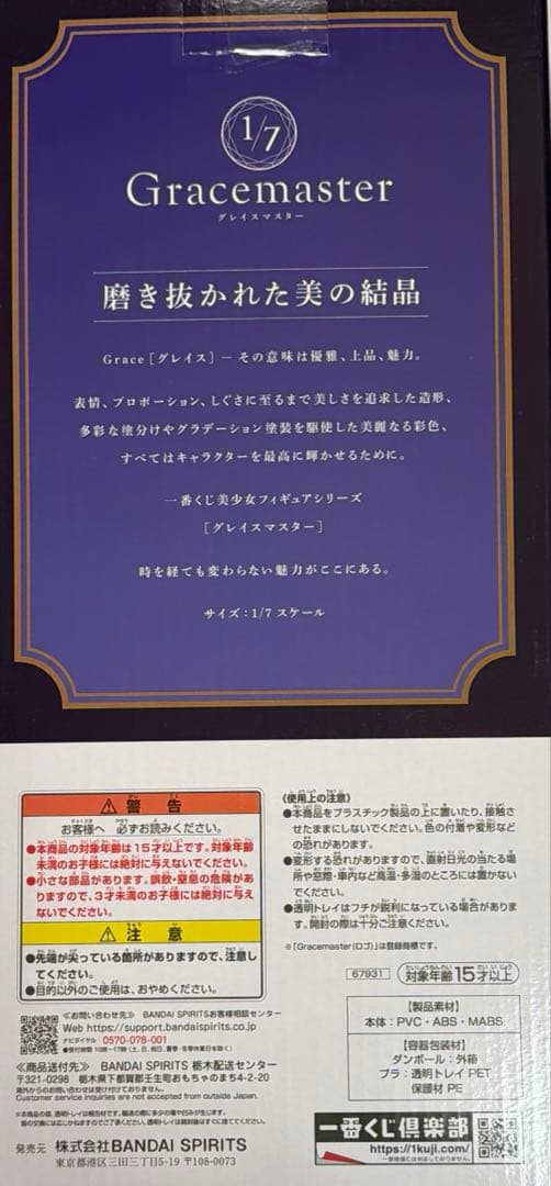 一番くじ その着せ替え人形は恋をする 着せ恋 喜多川海夢 A賞 フィギュア 公式