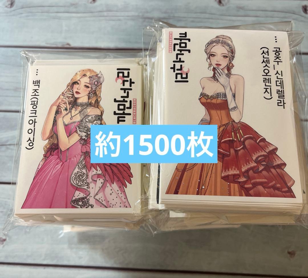 bikadeko❤︎‬プロフ必読  人物ステッカー 約1500枚