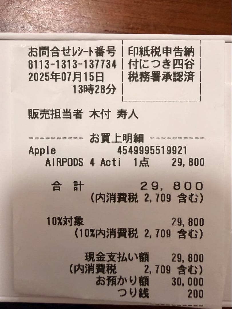 AirPods4 ノイズキャンセリング　中古