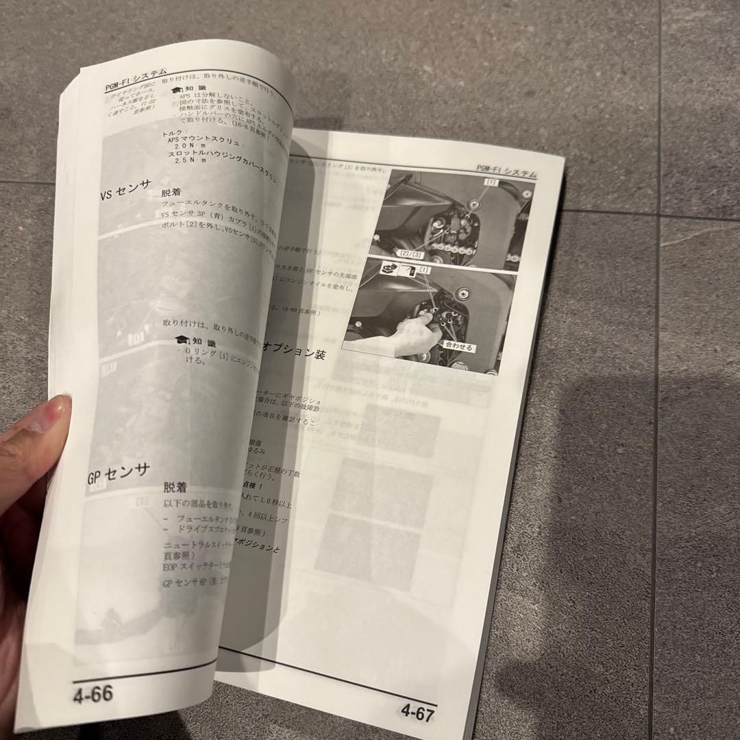 CBR600RR 2BL-PC40 2020〜　サービスマニュアル