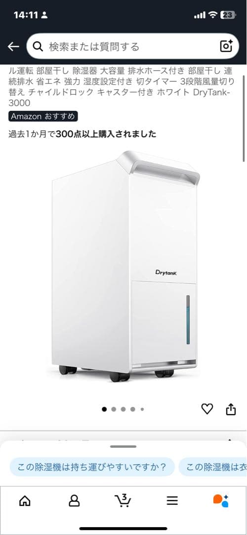 H*Y様 ほぼ新品Yurioo 除湿機コンプレッサー式30L/日 DryTank