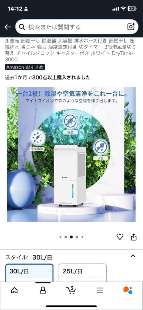 H*Y様 ほぼ新品Yurioo 除湿機コンプレッサー式30L/日 DryTank