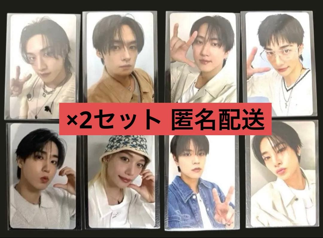 StrayKids KARMA HMV オフイベ　会場限定　トレカ　コンプ×2