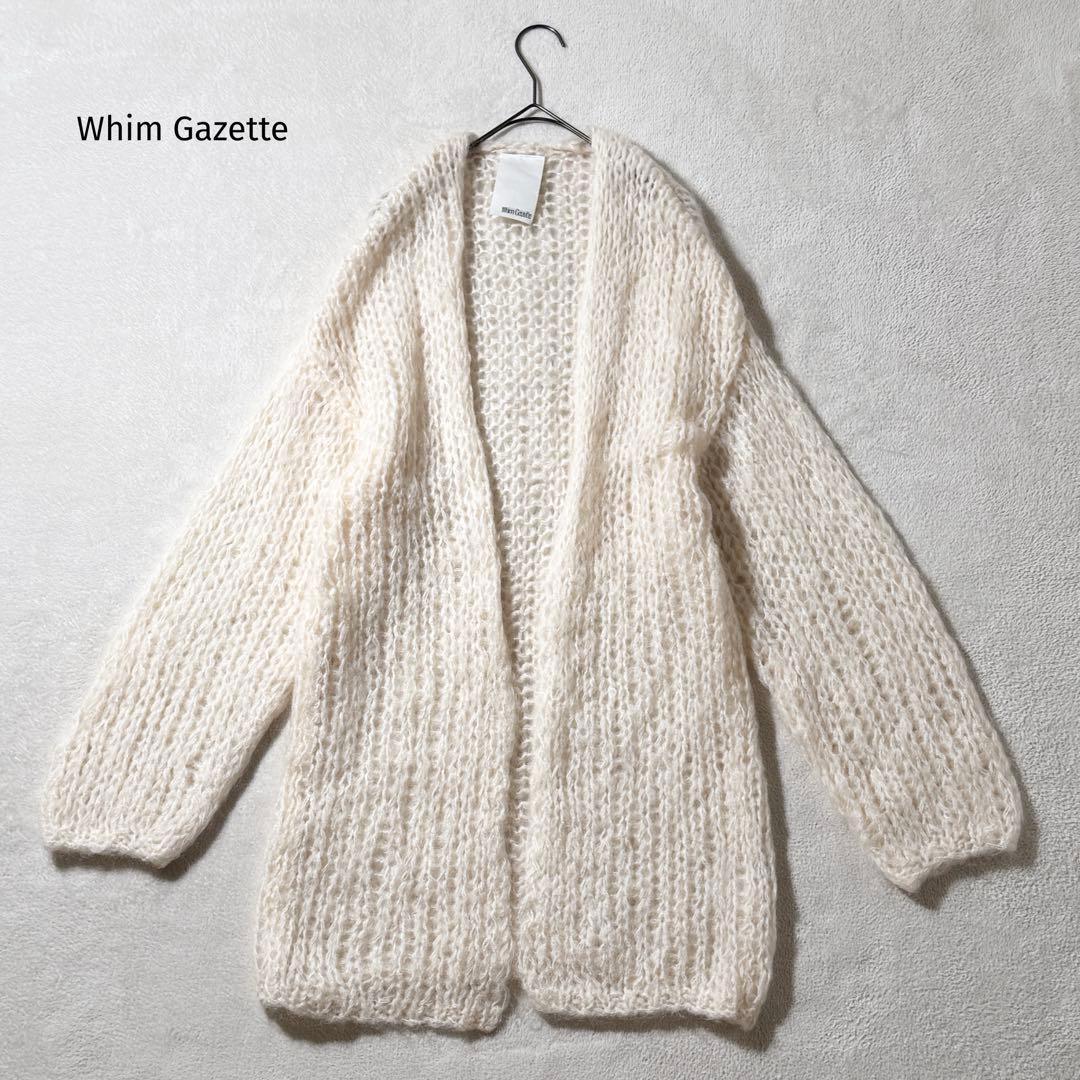 ウィムガゼット　モヘヤニットカーディガン　ローゲージ　ウール　ロング　白