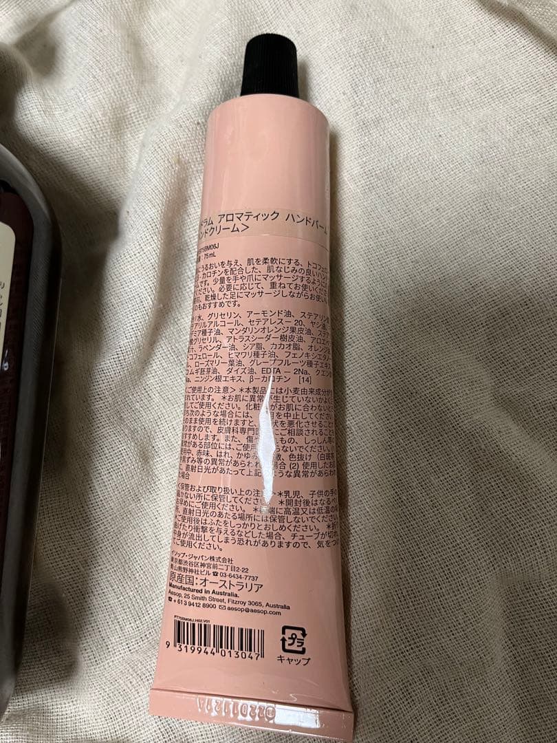 Aesop イソップ　ハンドウォッシュ　ハンドクリームセット