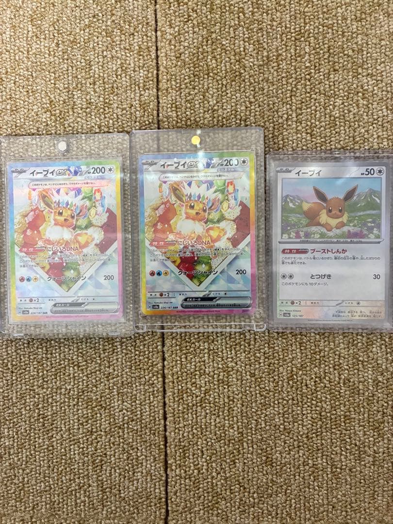 引退　イーブイ SAR 3枚セット マスボミラー付き