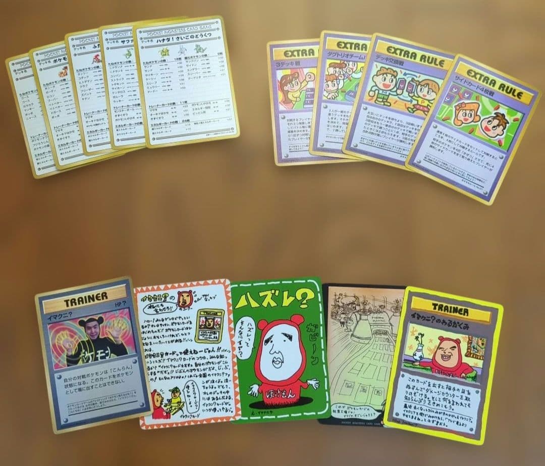 希少！　ポケモンカードゲーム　旧裏　拡張シート　マイデッキ他
