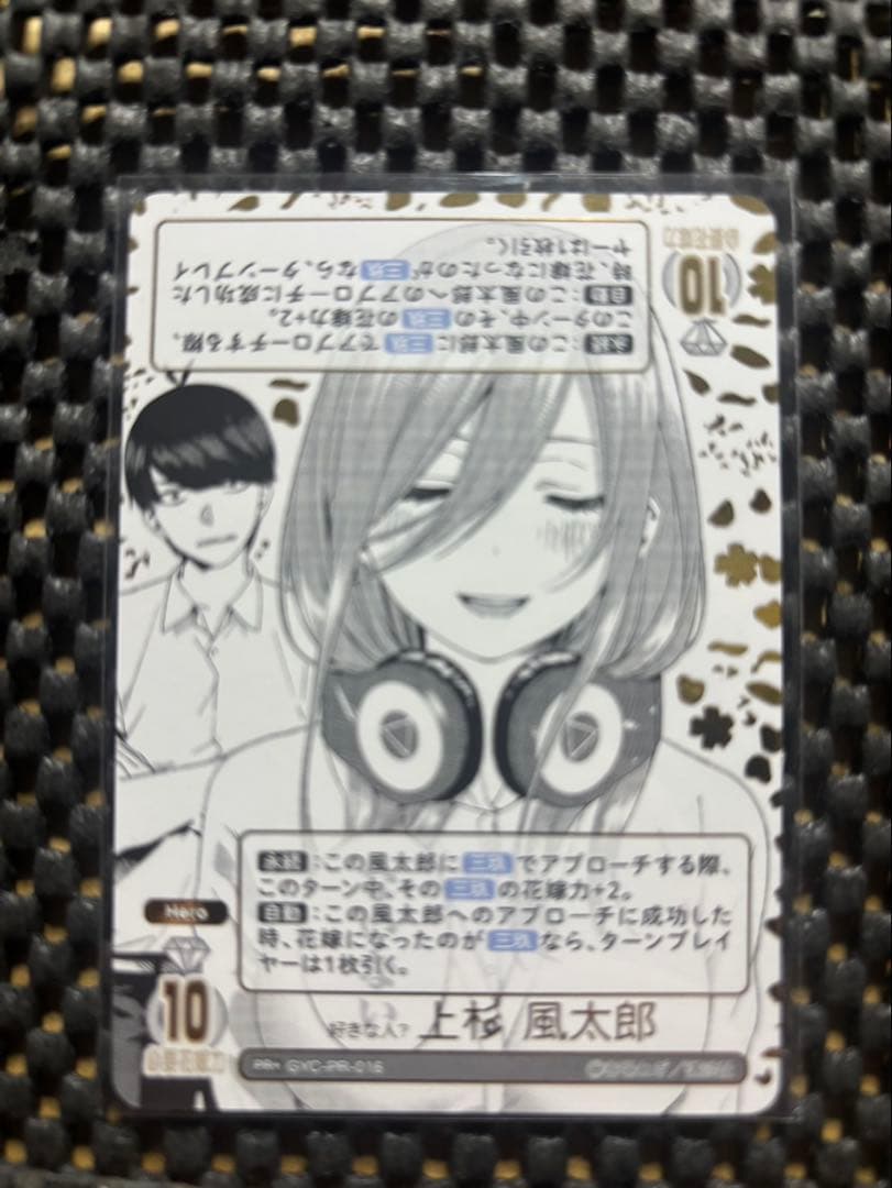 五等分の花嫁カード 好きな人？ 上杉風太郎 PR+ 箔押し ごとカドカップ