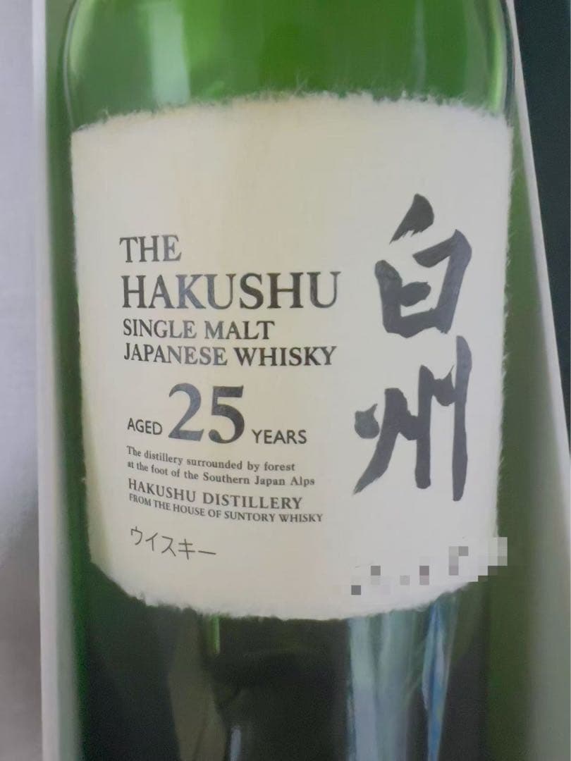 白州 25年 ウイスキー 空瓶化粧箱付き【説明必ず読んで下さい】
