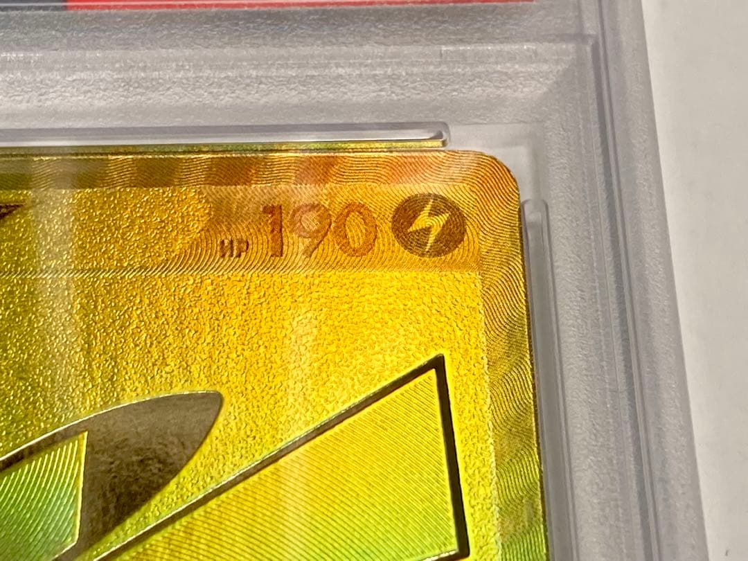 PSA9 ゴールデンピカチュウ 25周年 プロモ s8a-G 001/015