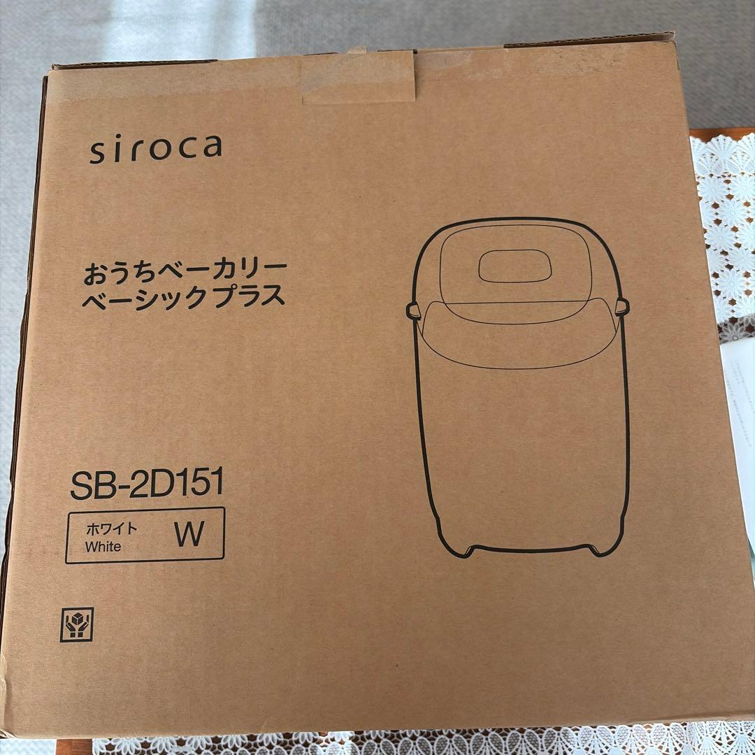 siroca おうちベーカリーベーシックプラス