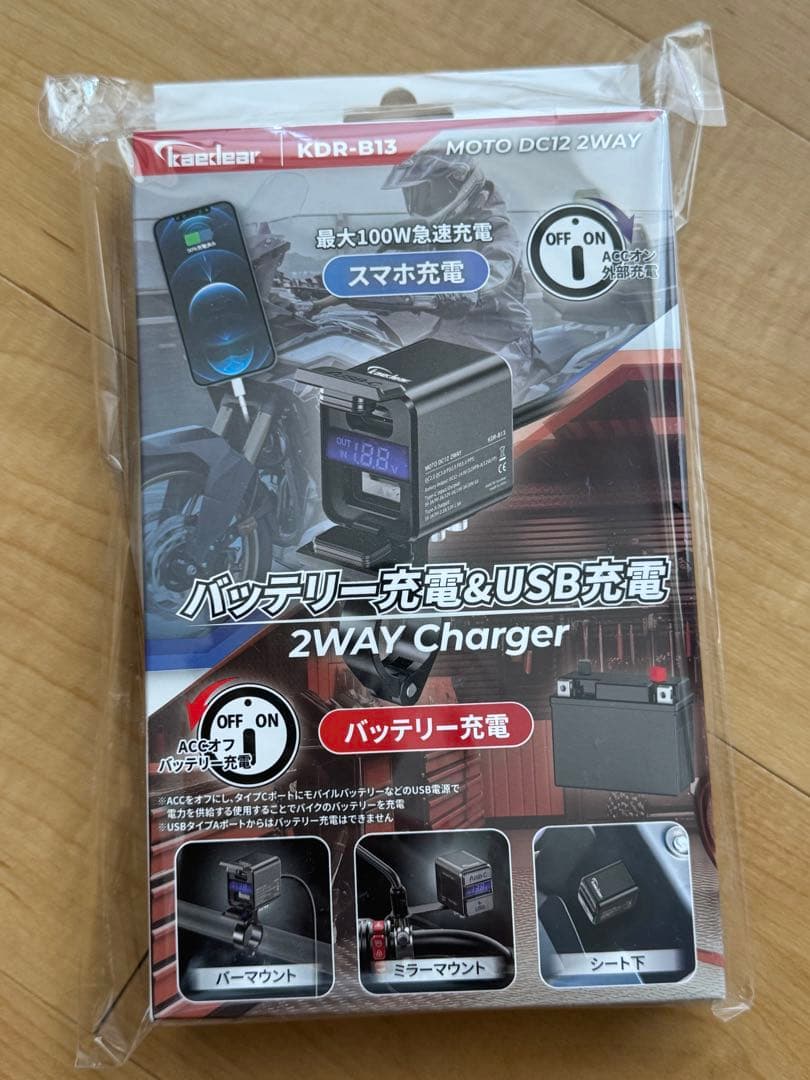 [新品未使用]Kaedeer KDR-B13 2WAY充電器