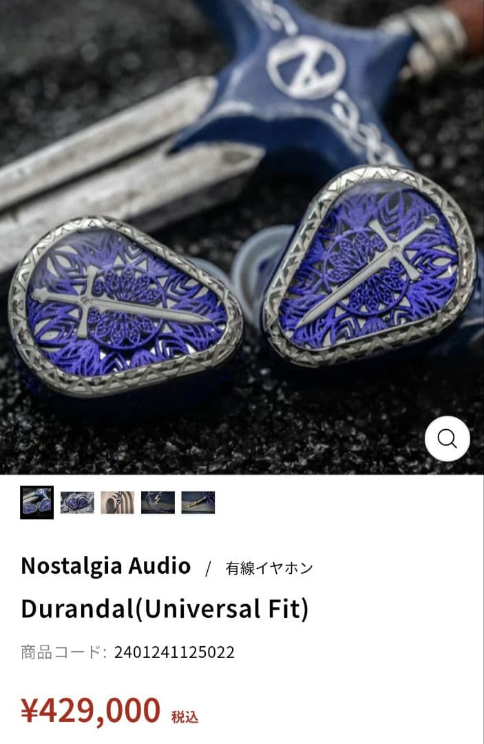 Nostalgia Audio Durandal 極美品 付属品完備