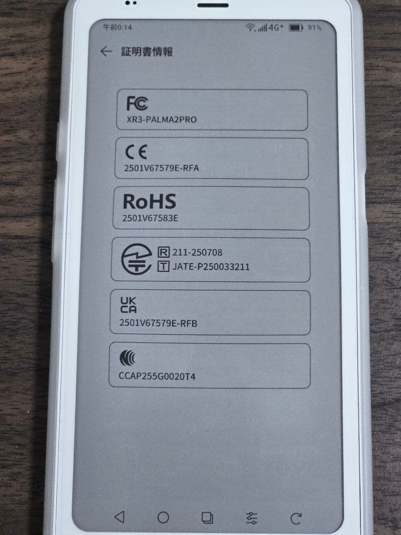 BOOX Palma 2 Pro 本体とカバー付き