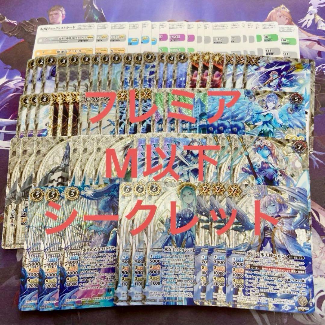 M以下シークレット差し替え フレミア CX以下 3コン 25種75枚