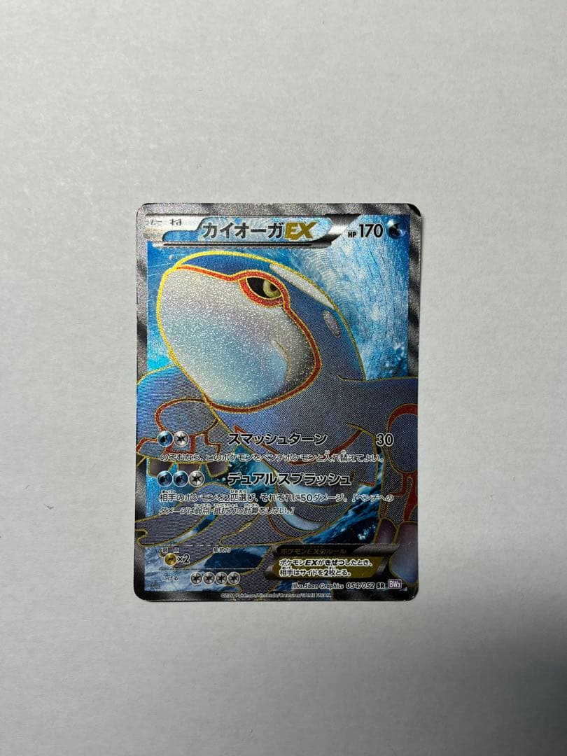 カイオーガEX SR