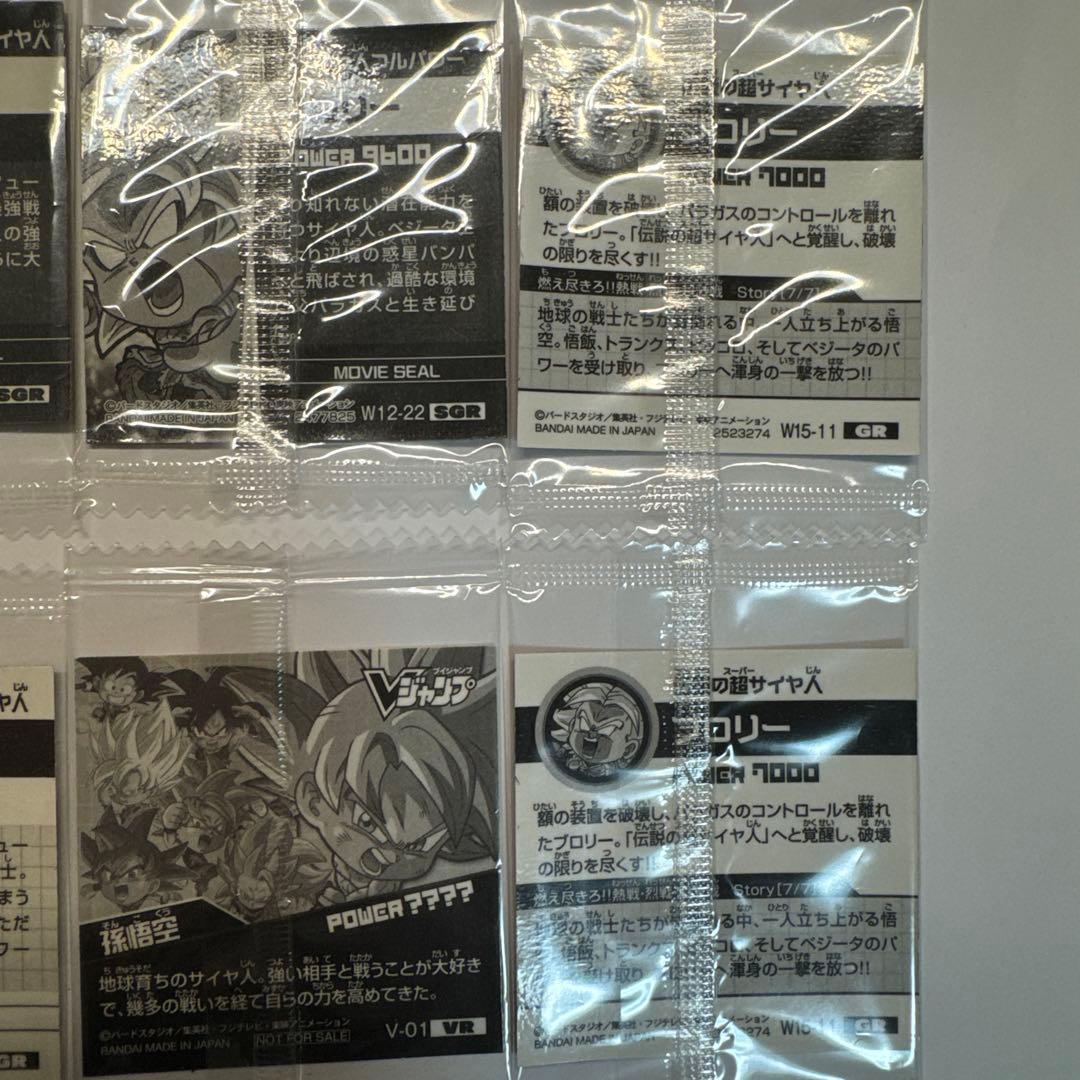 ドラゴンボールカード ウエハースシール　未開封