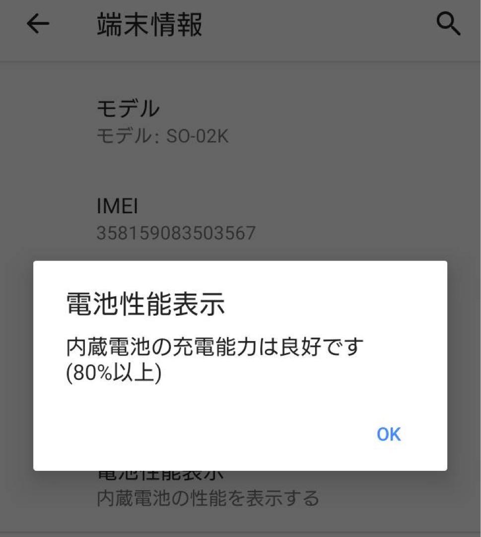Sony xperia xz1 compactブラック　docomo