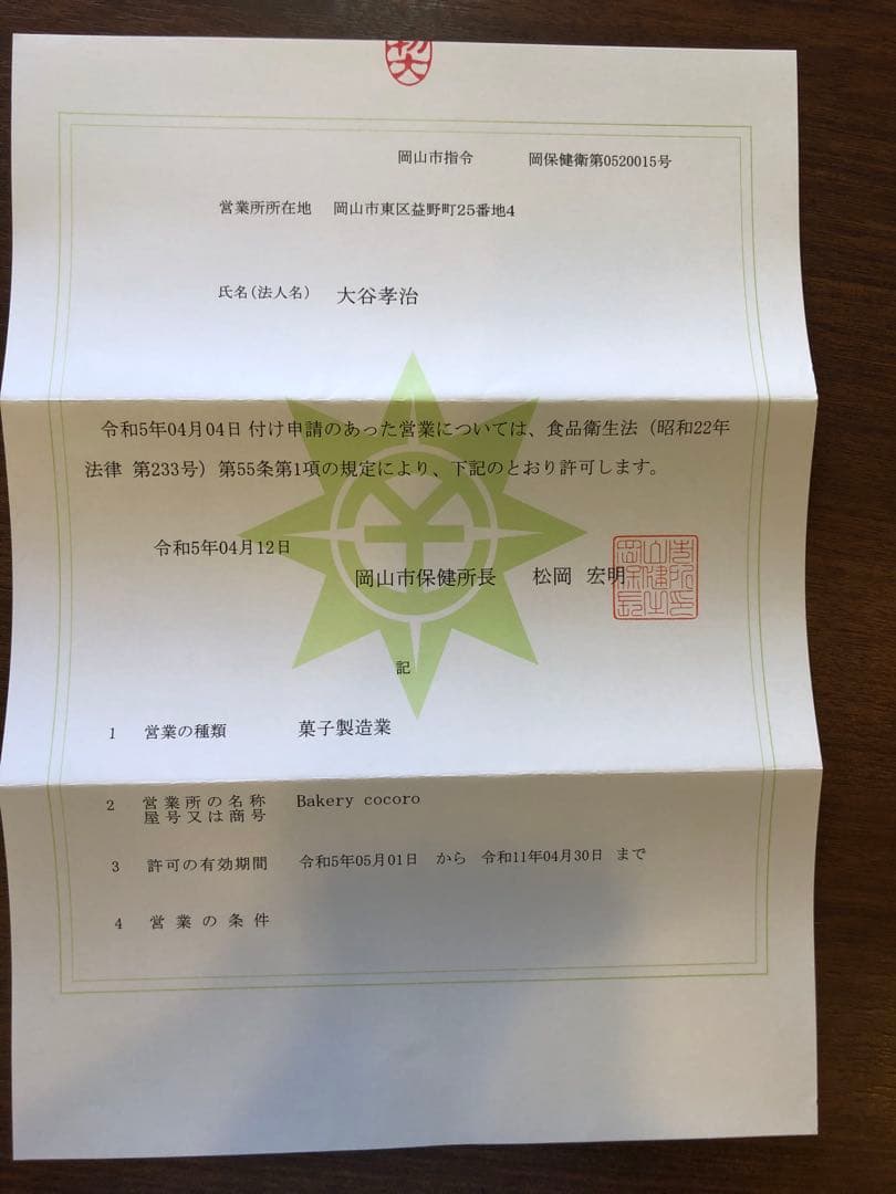 ⑩【本日焼き本日発送】ベーグル8個入り(ネコポス)