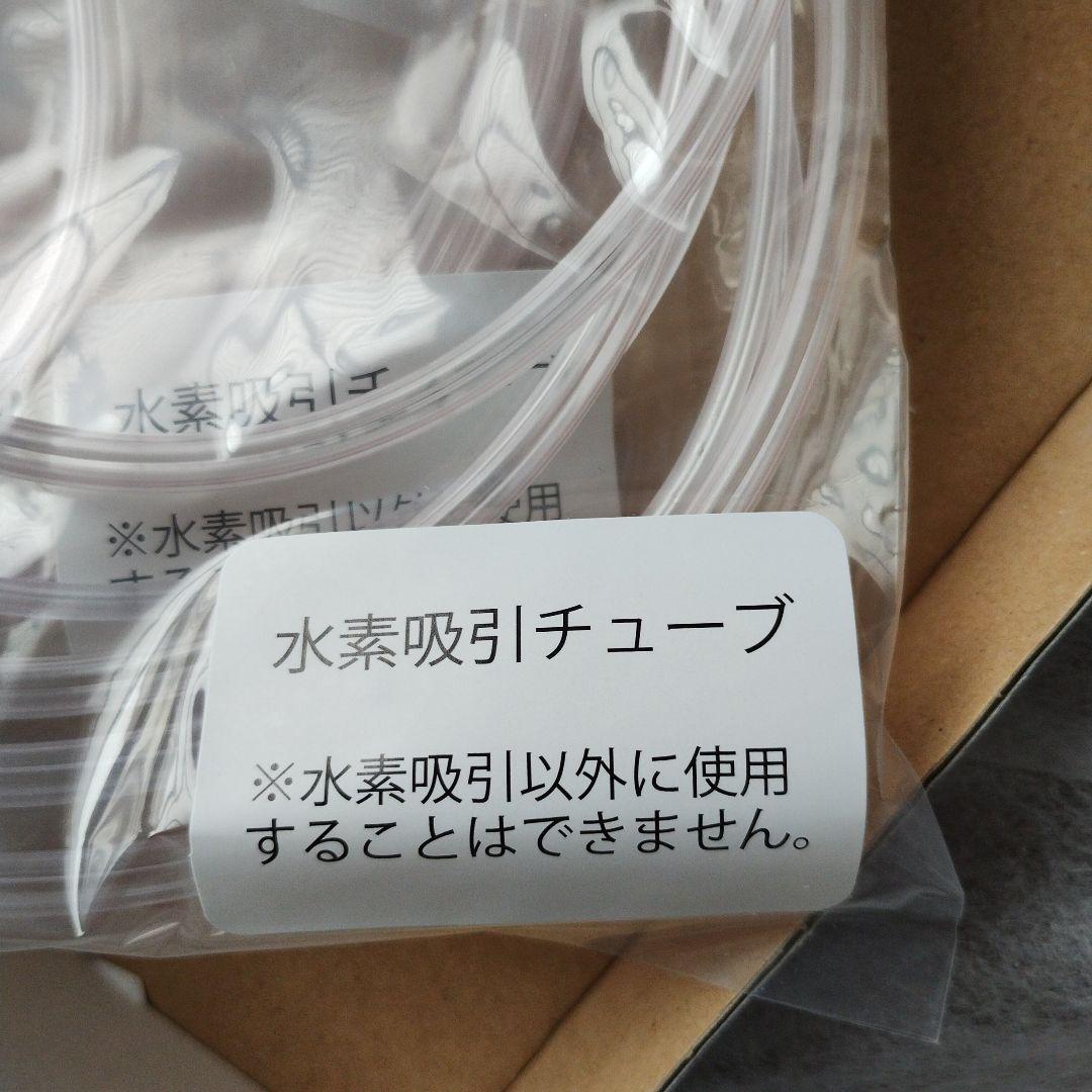 現行モデル　H2 REBORN  水素生成器　21万円