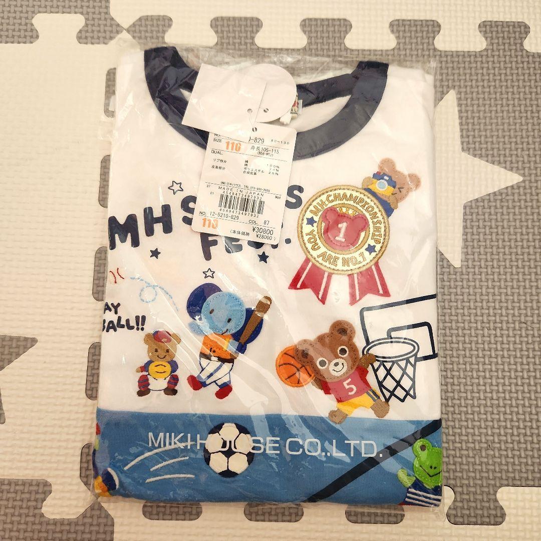 ★新品★　ミキハウス Tシャツ3点セット110cm