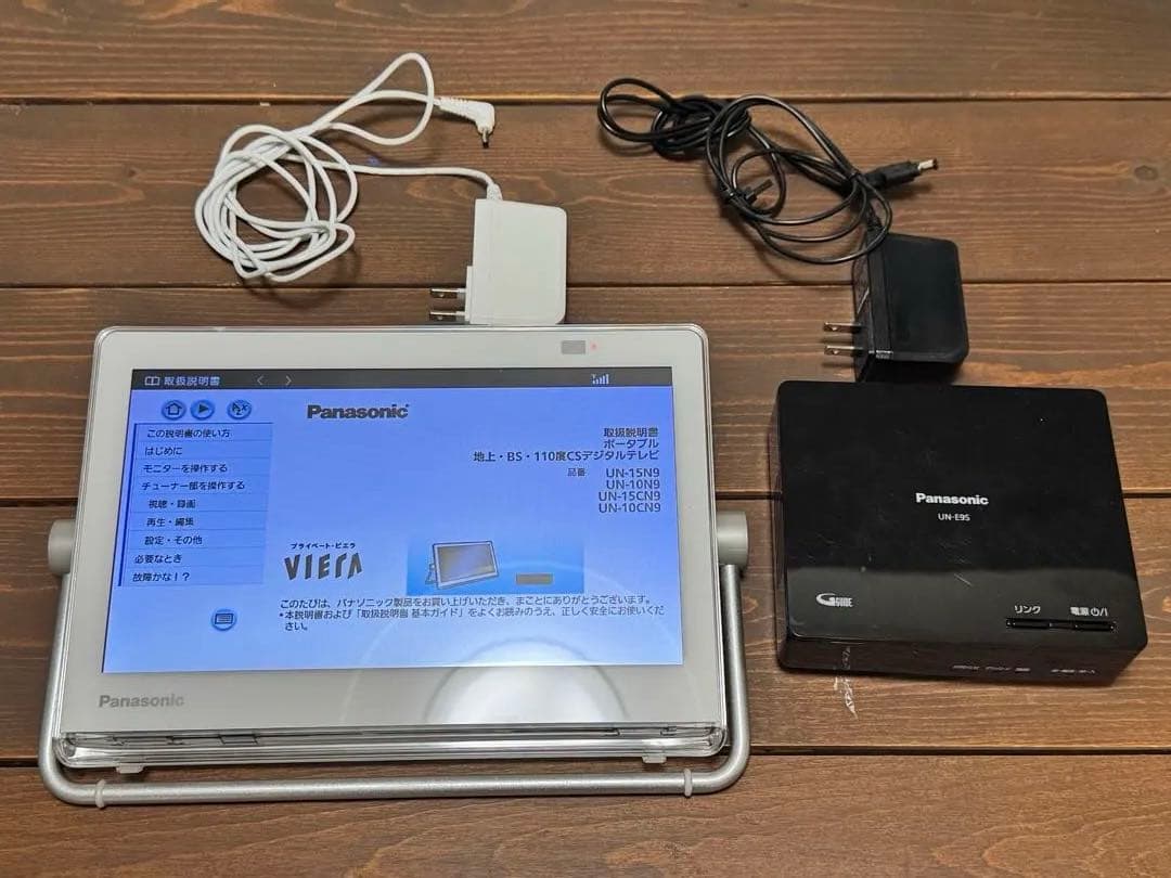 パナソニック プライベートビエラ UN-10CN9D ポータブル　VIERA