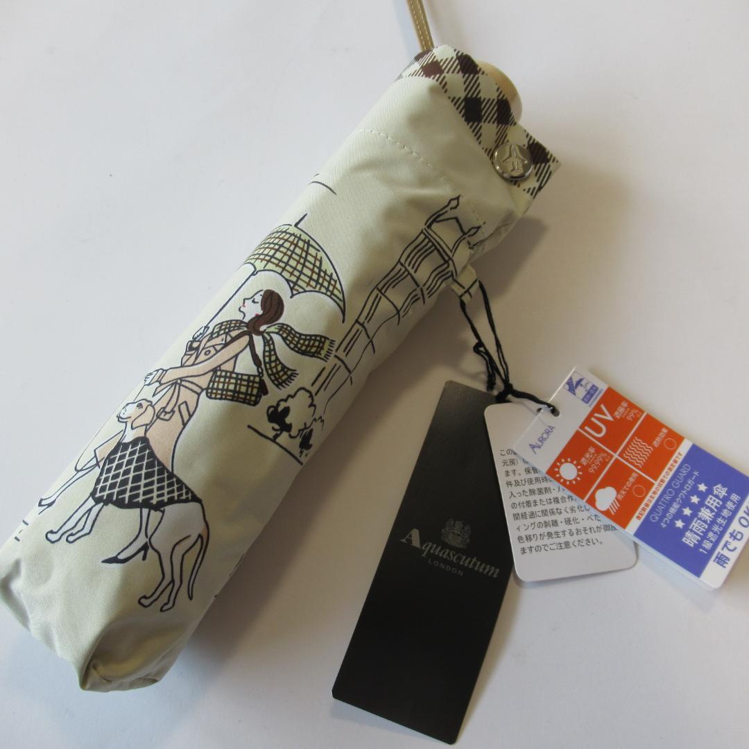 アクアスキュータム 日傘 晴雨兼用傘 / 折りたたみ / JAL機内販売限定-1