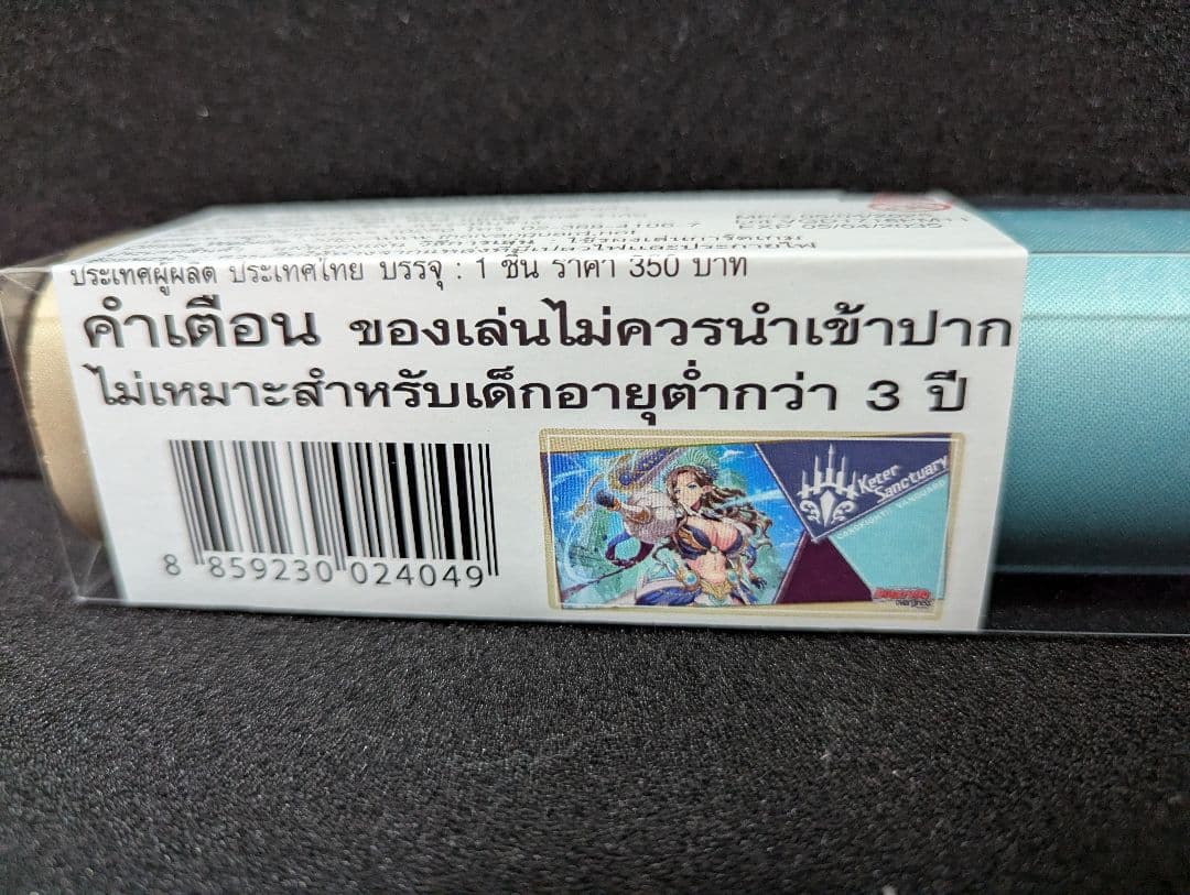 テグリア　プレイマット　海外限定　タイ語版