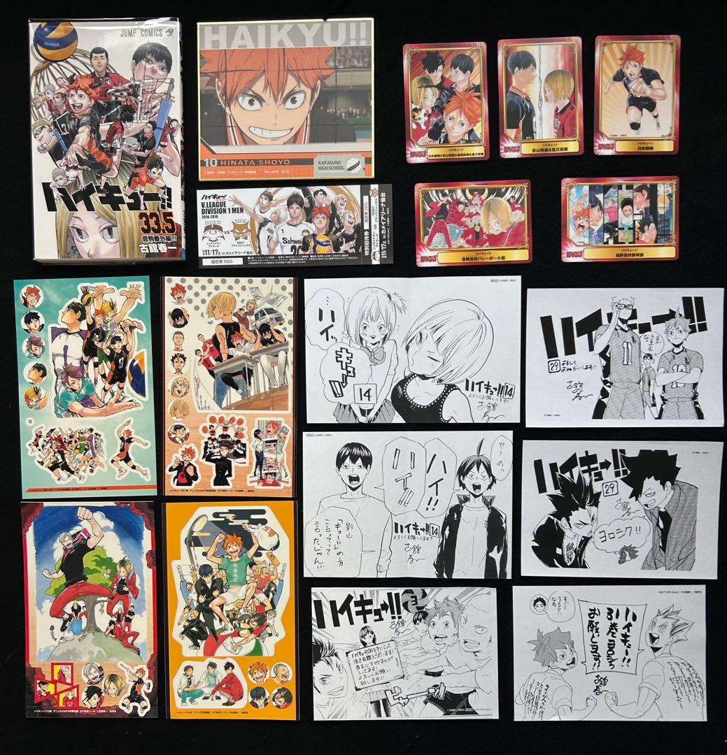 全巻・初版　帯・チラシ完備　ハイキュー　全巻セット