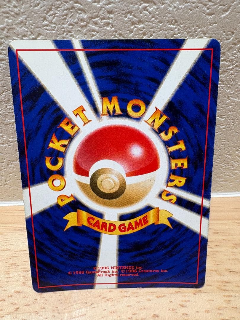 わるいゲンガー ポケモンカード 旧裏 キラ ホロ 第4弾 ロケット団