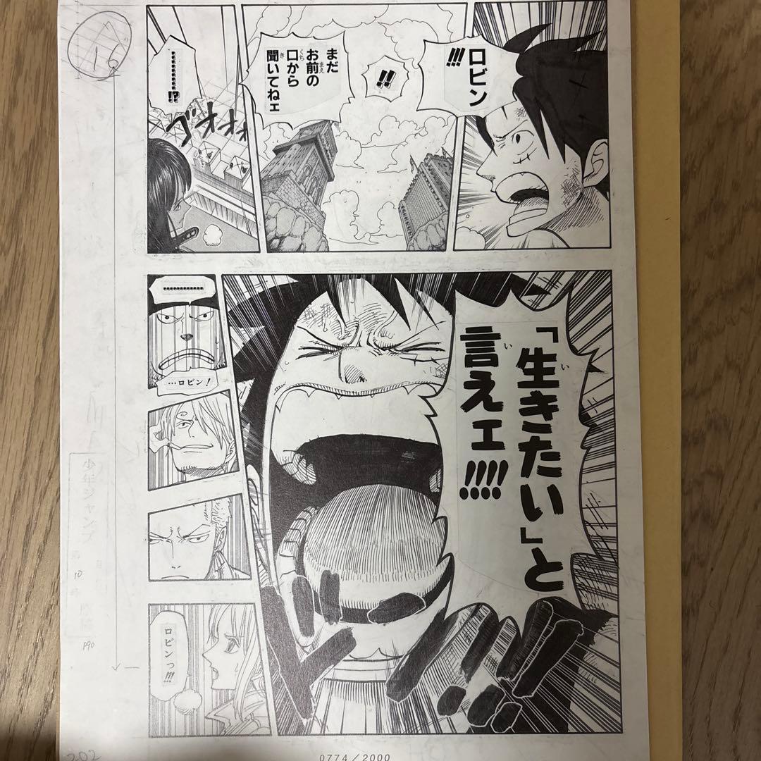 ONE PIECE 2億冊突破記念キャンペーン　ビブルの秘宝　名シーン複製原画