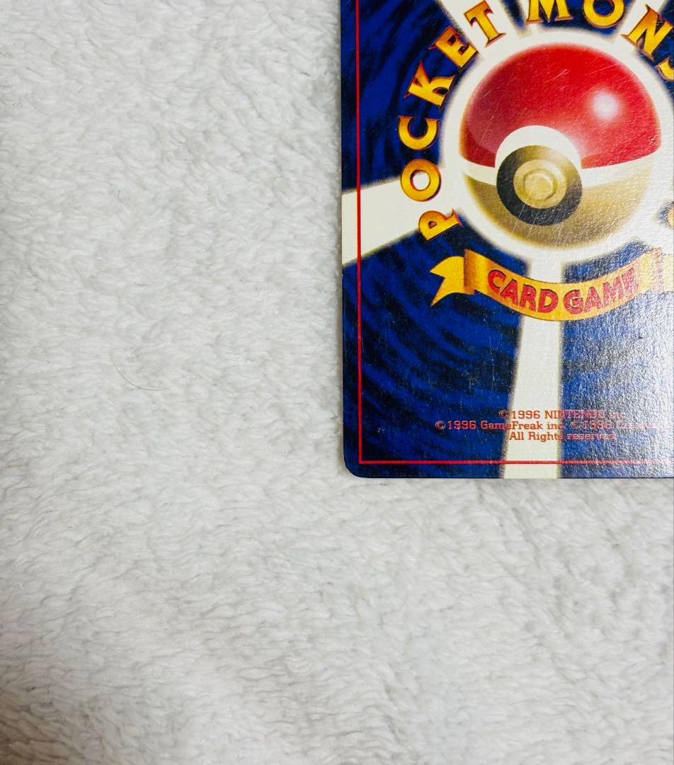 【激レア】ピカチュウ マークなし　ポケモンカード旧裏