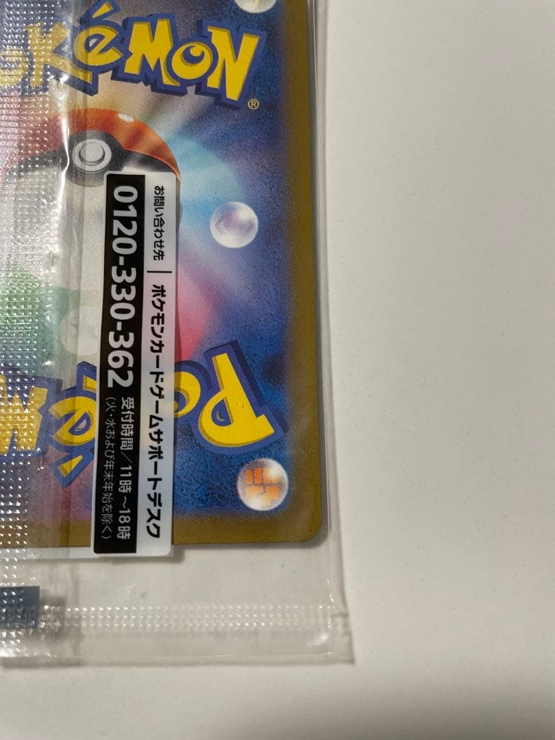 ポケモンカード　名探偵ピカチュウ プロモカード　新品未開封