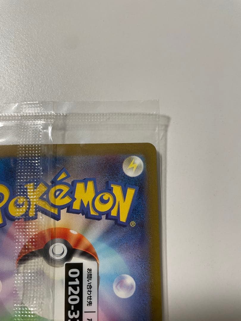 ポケモンカード　名探偵ピカチュウ プロモカード　新品未開封