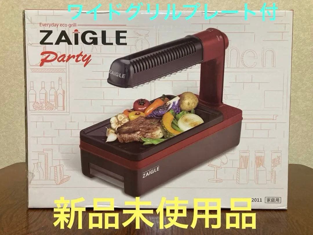 【新品】ZAIGLE Party 無煙ロースター ZG-KJ2011-W