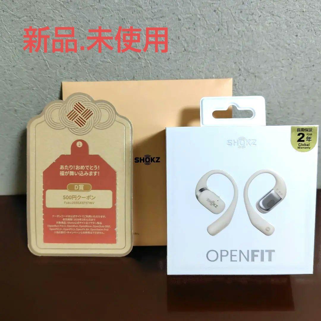 新品•未使用　SHOKZ OPENFIT ワイヤレスイヤホン ベージュ
