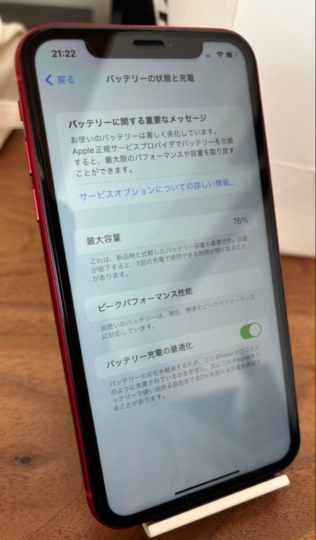 iPhoneXR 128GB 【SIMフリー】