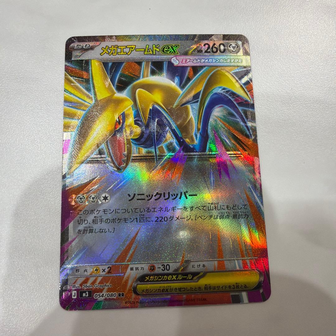 N*m様 【エラーカード】メガエアームドex HP260 ホロカード