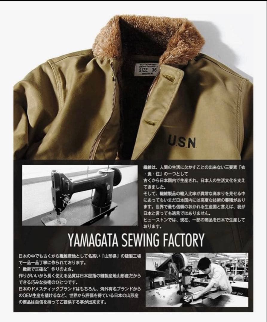 ヒューストン N-1デッキジャケット ブラック SIZE36 美品