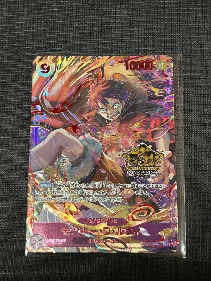 モンキー・D・ルフィ　3周年　プロモ